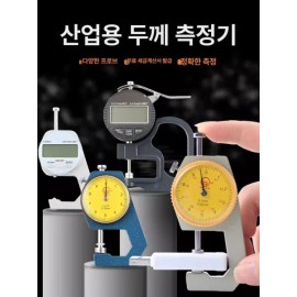 디지털 두께 측정기 정밀 계측기 게이지 종이 측정 표면 [평평 0-10mm] Digital Thickness Gauge Precision Measuring Instrument Paper Measurement Surface [Flat 0-10mm]