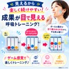 Kawamoto Sangyo Breathing Training Equipment 1-Piece Set