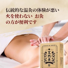 Acupuncture Patches, Hot Steam Sheets, For Shoulder, Neck and Waist, Sticking Tape, Kanpo Care, Pack of 20