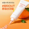 INNISFREE Vita C Tone Up Sunscreen 50ml - INNISFREE Vita