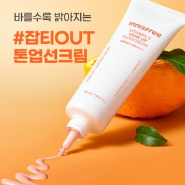 INNISFREE Vita C Tone Up Sunscreen 50ml - INNISFREE Vita C Tone Up Sunscreen 50ml