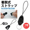 prendre PR-STRAP01 Straps, Parts, Detachable, Connecting, Set of 10, Double