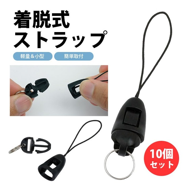 prendre PR-STRAP01 Straps, Parts, Detachable, Connecting, Set of 10, Double