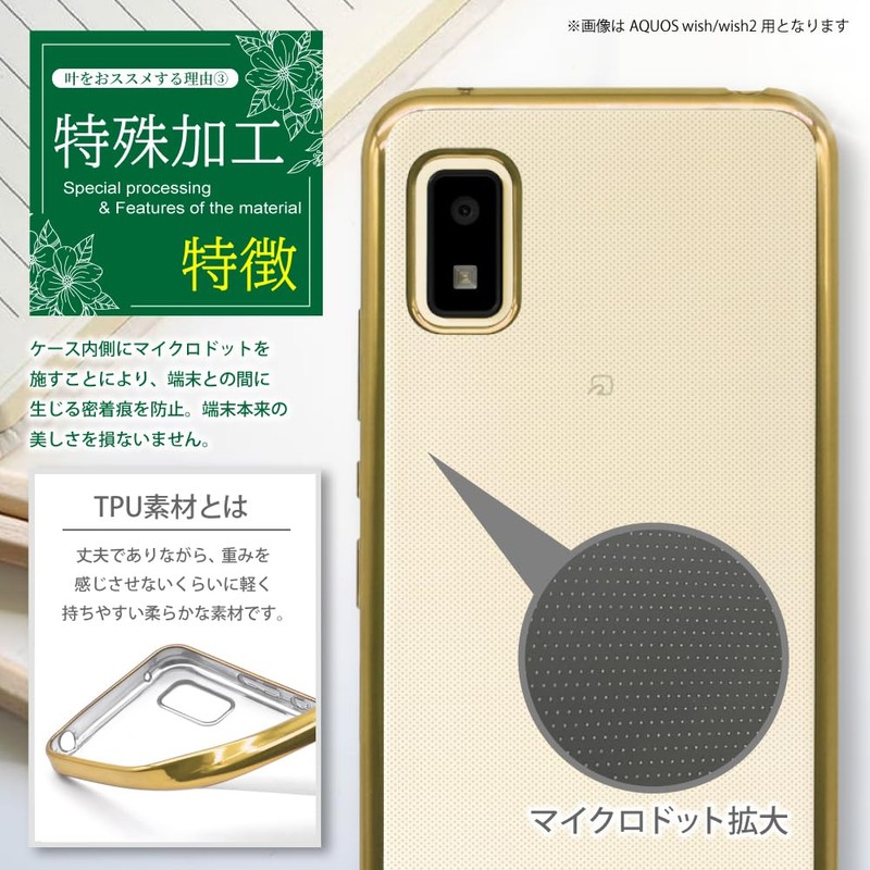 Kanae Kanae AQUOS wish3 Clear Case SH-53D A302SH Case Cover