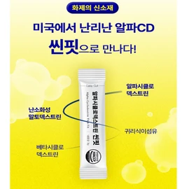 Hyun Heart Mall AlphaCD Cyclodextrin Zero Fit Day Organic Assabi Effectiveness Powder Sticks 40pcs / 알파CD 시클로 덱스트린 제로 핏 데이 유기농 애사비 효능 분말 스틱 40개