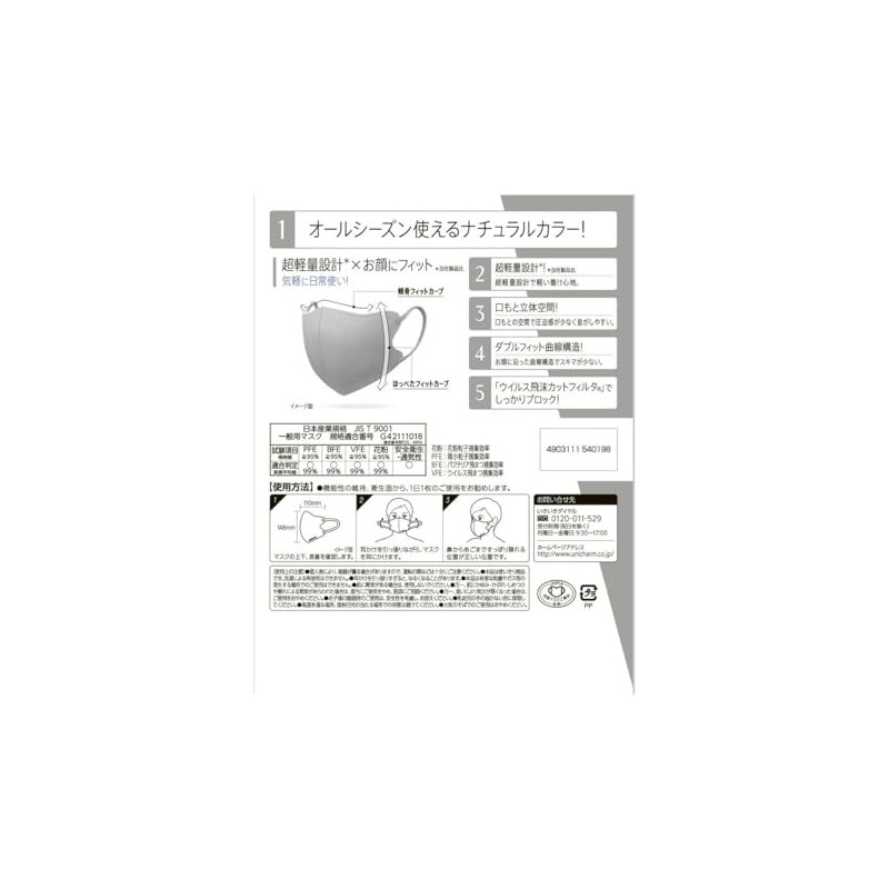 [ユニ・チャーム] 超快適ＳＭＡＲＴ ＣＯＬＯＲ Ａｓｈ Ｇｒａｙ大きめ７枚