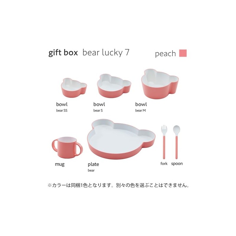 Tak JTN-1030-PC Kids Dish Bear Lucky 7 Gift Box Bear