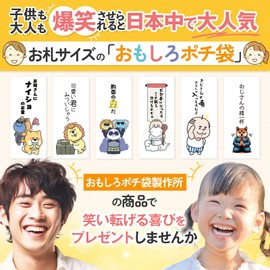 Funny Pochi Bag Mfg. Pochi Bag, New Year's Day Bag, 12 Pieces, Bill Size, Pocket Money Bag, Celebration Bag, Long Bill, Not Foldable, Funny, Funny, Character, New Year, Cute, Celebration Bag, Pocket