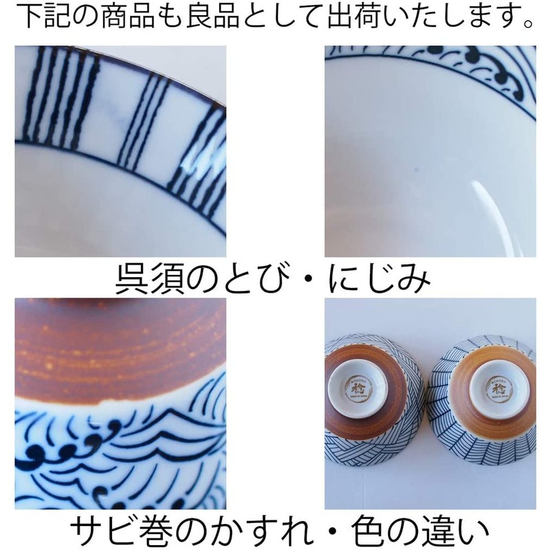 Minoru Pottery Mino Ware Juju, 130 Ripples