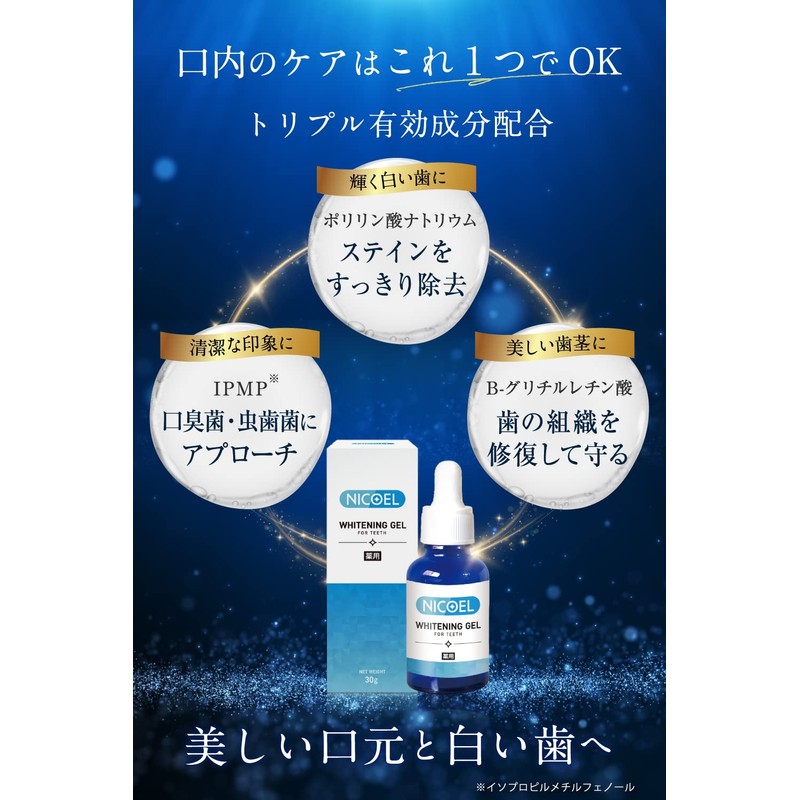 NICOEL Whitening Toothpaste Gel, Periodontal Disease, Yellowing, Bad Breath Care,