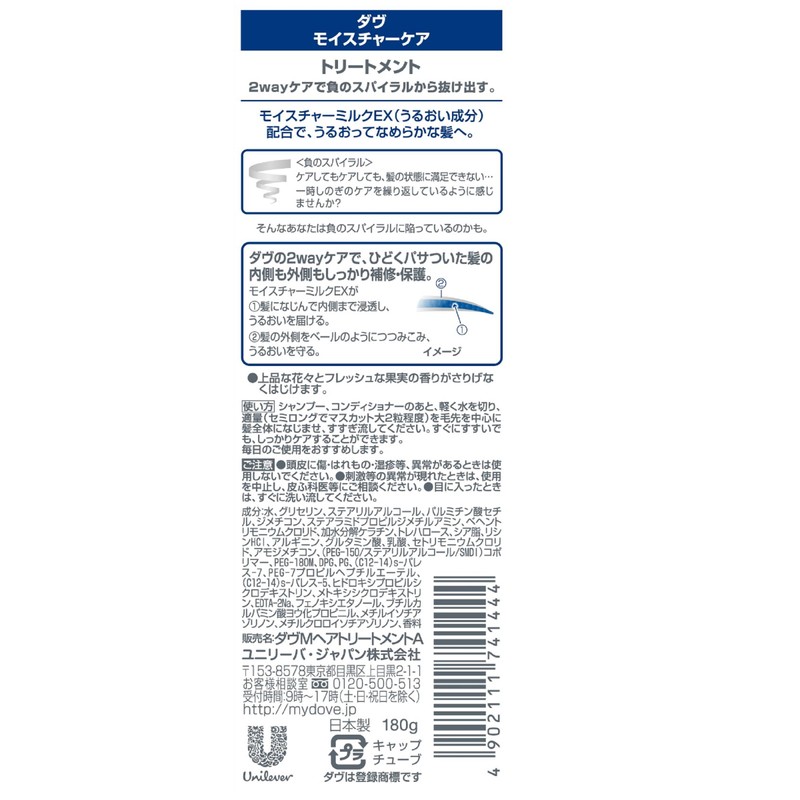 Dove Moisture Care Treatment, 6.3 oz (180 g)