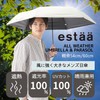 estaa 30225 Men's Parasol, Folding Umbrella, Heat Insulation, 100% Shade,