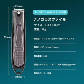 Nail Clipper, Nail Cutter, Curved Blade, Nail Clipper, For Both Hands and Legs, Nail File Included, Catcher Case Included, Stainless Steel, Nail Supplies, Splash Resistant