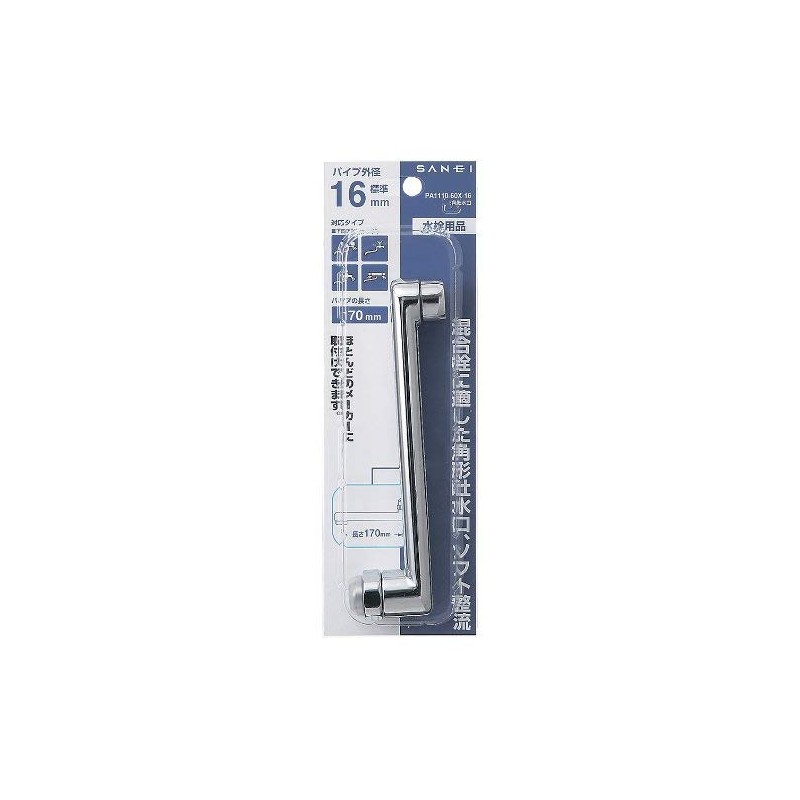 SANEI (サンエイ) Angled Water Outlet Soft Flow Straightener Diameter 16mm