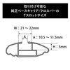 Carmate INNO T-Slot Adapter for Rod Box Option IF49