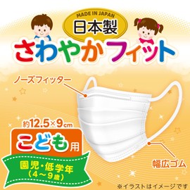 LEC Made in Japan, Non-woven Fabric Mask, Refreshing Fit, For Children Children (4 - 9 Years) / Wide Rubber / JIS Standards Compliant, National Mask Industry Association, VFE BFE PFE 99% Guard / Guard Embossed, Fits Cheeks, White, For Children, 60 Sheets