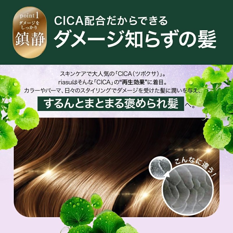 Rias Deep Moisture CICA Hair Oil [Beauty Salon Intensive Damage