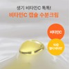 Innisfree Vitamin C capsule moisture cream / hypoallergenic tone-up blemish