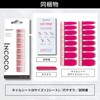 Incoco Dessert Destiny Nail Seal, Gel Nail Style, Easy to