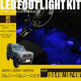 Amon Online FB515 LED Foot Light Kit for Front Seat, Blue