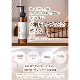 Sola Balancing Cleansing Oil, Matsueku, No Double Cleansing Required, Beauty Ingredients Formulated, Waterproof, Alcohol Free, 5.1 fl oz (150 ml), Hypoallergenic, No Pinching, For Women, Men, Made in