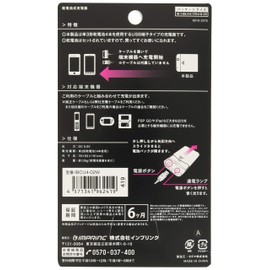 スマートフォン用乾電池式単3×4本USBタイプ IBCU4-02W