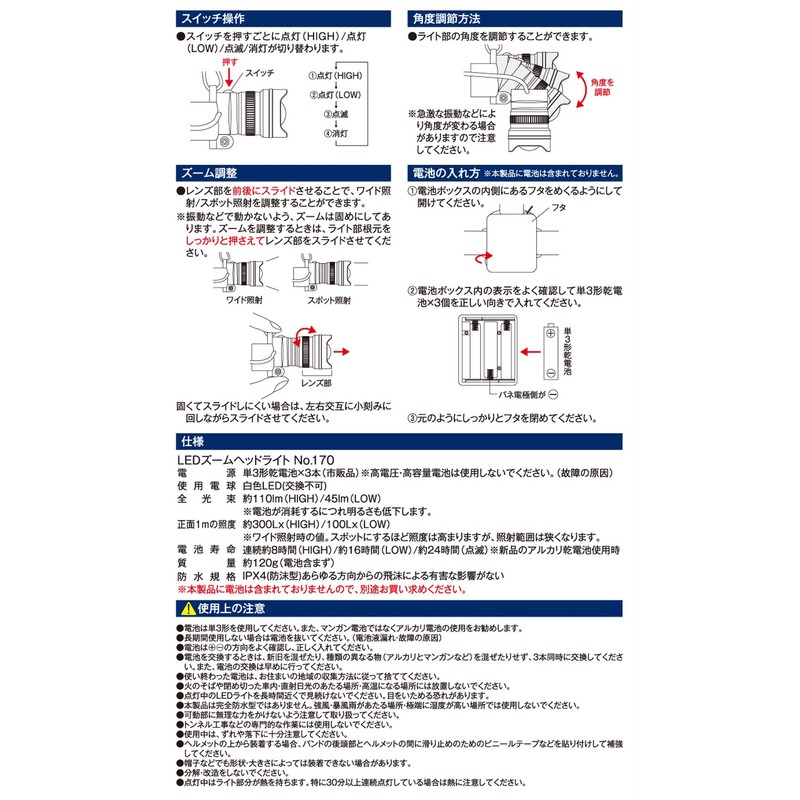 高儀 Earth Man Active Style W LED ZOOM HEADLIGHT No.