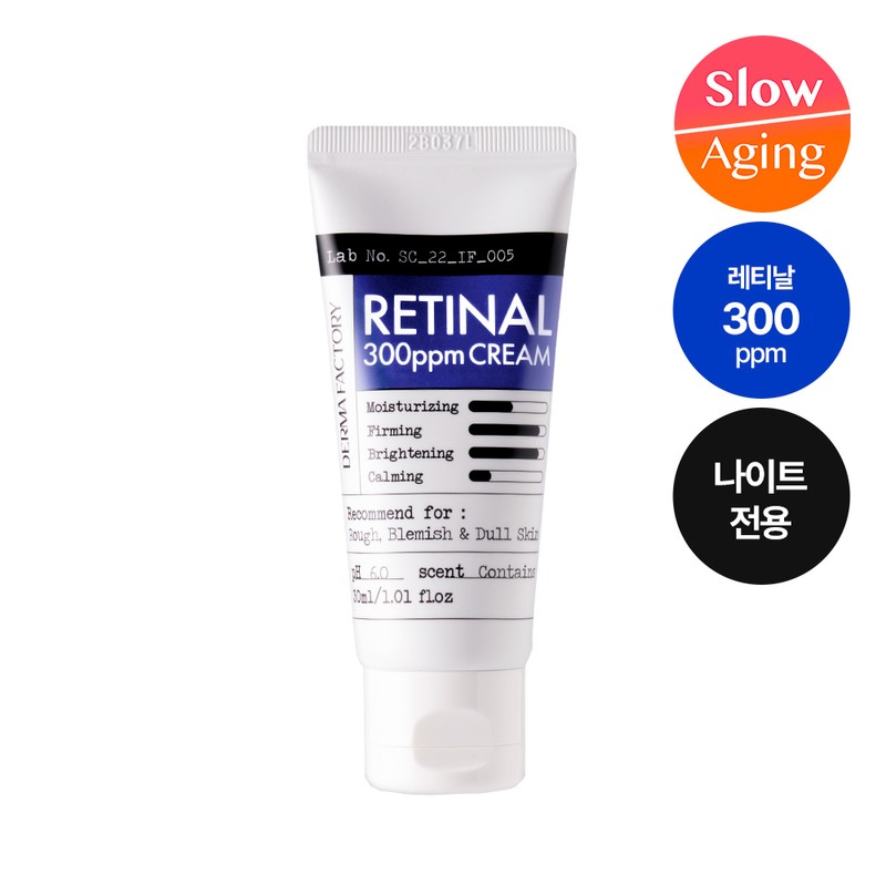 dermafactory Retinal 300ppm Cream 30ml - dermafactory Retinal 300ppm Cream