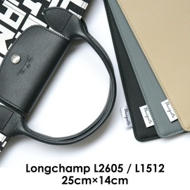 Unicute TU0001 Longchamp Lupliage L2605 / L1512 Bag Bottom Plate Insole 9.8 x 5.5 inches (25 x 14 cm), gray