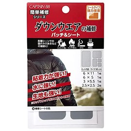 CAPTAIN88 CAPTAIN Easy Repair Series Down Wear Repair Patches & Sheets, Set of 5, 4 Sizes, #3 Light Gray, Sticker Type CP228