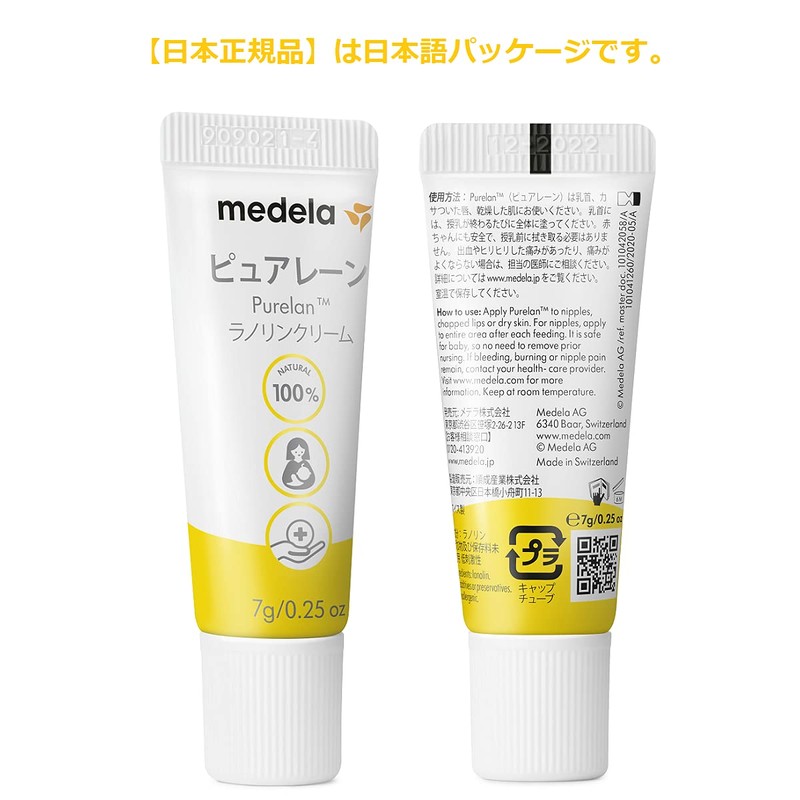 Nipple Care Cream, Pure Lane, 0.2 oz (7 g), No