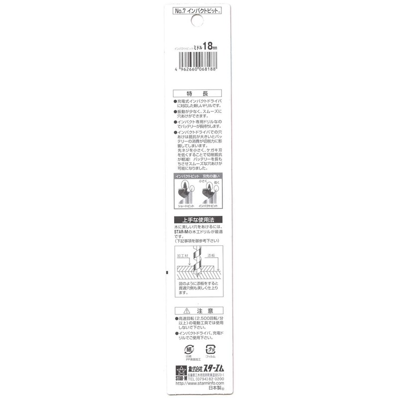 Star-M Impact Drill Bit