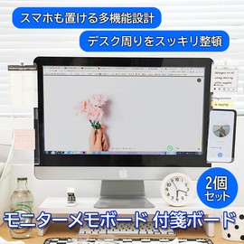 merrytime Monitor Memo Board, Sticky Note Board, Transparent Acrylic, Memo Holder, PC, Convenient Goods, Around Desk, Work Efficiency, Desktop Memo