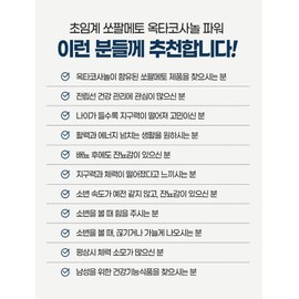 Saw palmetto octacosanol nutritional supplement prostate residual urine urination 1 month / 쏘팔메토 옥타코사놀 영양제 전립선 잔뇨 배뇨 1개월