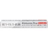 KitchenNista Industrial Wrap, Outer Blade Type, Antiviral, Antibacterial, 11.8 x
