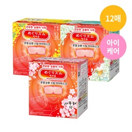 MegRhythm Heat Circulation Steam Eye Mask 12P (Mimosa/Sakura/White Tea) - #Sakura 12P