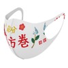 igsticker 015499 Design Mask, Set of 2, Polyester, Washable, Cloth