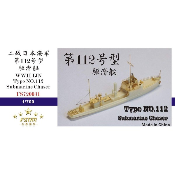 FSM720031 Five Star Model 1/700 Japanese Navy Type 100th Submarine Specialty Boat (Full Kit) Resin Kit