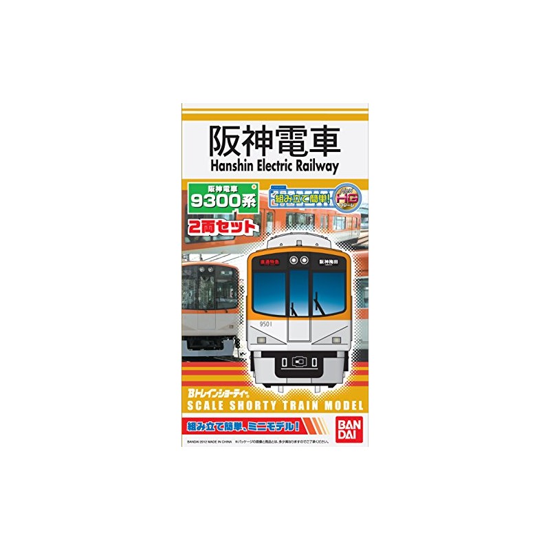 Bトレインショーティー 阪神電車9300系 (先頭+中間 2両入り) プラモデル