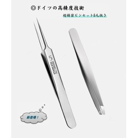 Square Plug Tweezers Tweezers (Tead Angle) Extra Fine Tip Width 0.004 inch (0.1 mm), Precision Tweezers, Square Stopper Remover, Black Head Removal, Storage Case Included, Set of 2