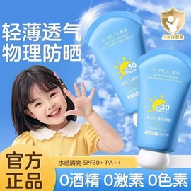 [Overseas] Physiogel Sunscreen for Children, Physical High-Rise UV Protection, Summer Small Blue Tube, Baby UV Protection, UV 60g/Odo Kids Sunscreen (Small Blue Tube) 5ea