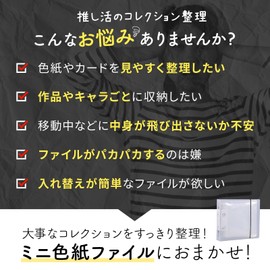 Nijimomo Mini Shikishi File, 50 Sheets (15 x 15 mm), Large Capacity, Storage, Preservation Activity, Collection (15 x 15)