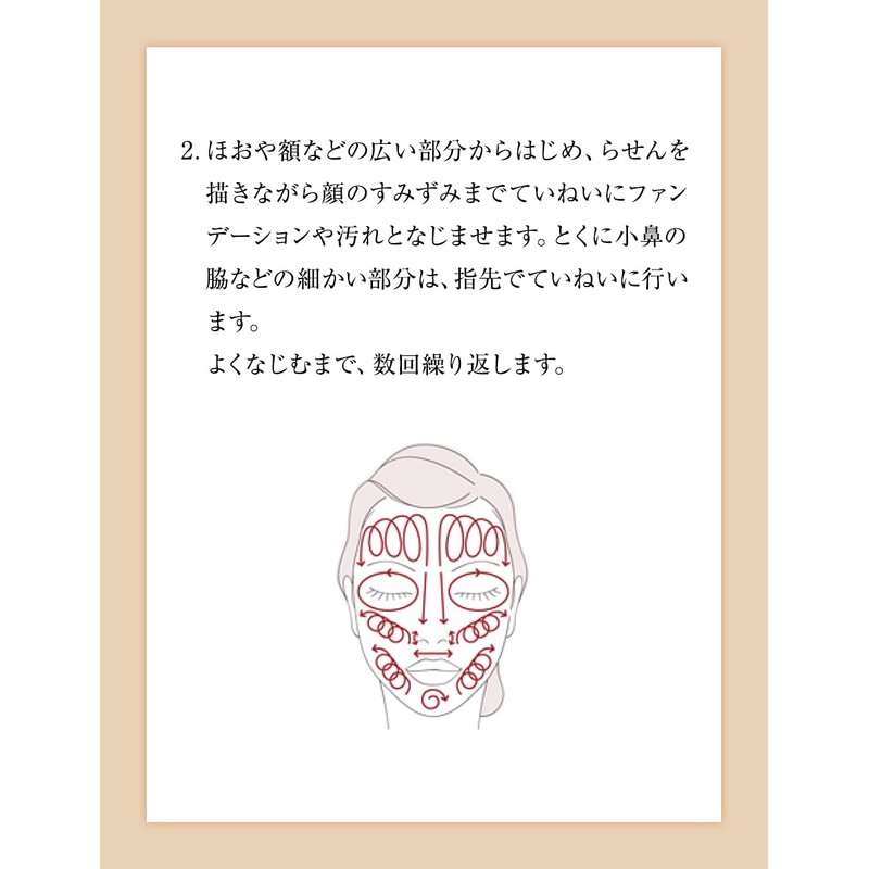 Elixir of Seal syuperieru Include kurenzingukuri-mu N G