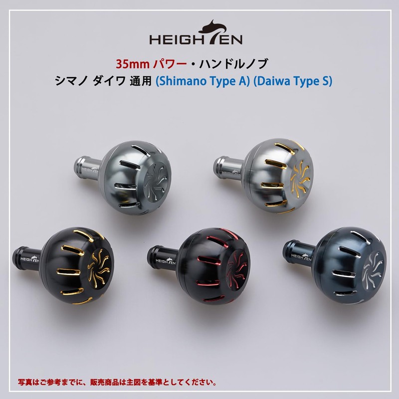 HEIGHTEN 1.4 inches (35 mm) Power Reel Handle Knob for