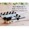 AEAJ Aromatherapy Testing, Aroma Testing, Class 2, Compatible with Essential