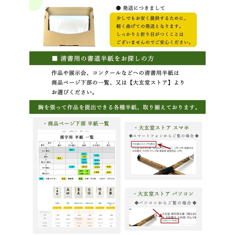 Daishodo Calligraphy Semi Paper for Practice, Beginners (Easy to Write),