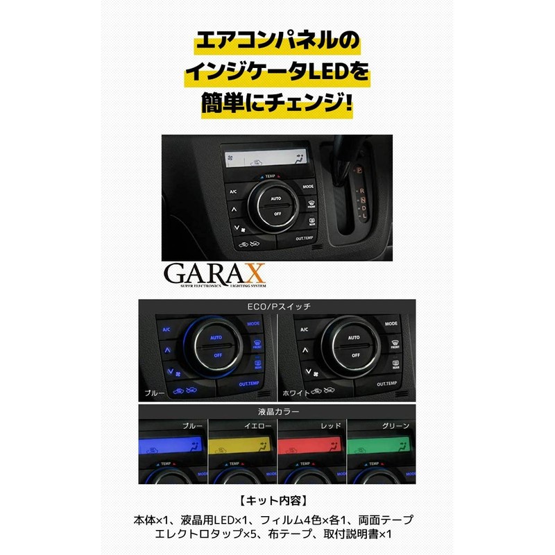 GARAX indicator LED color change system MH34 Wagon R air