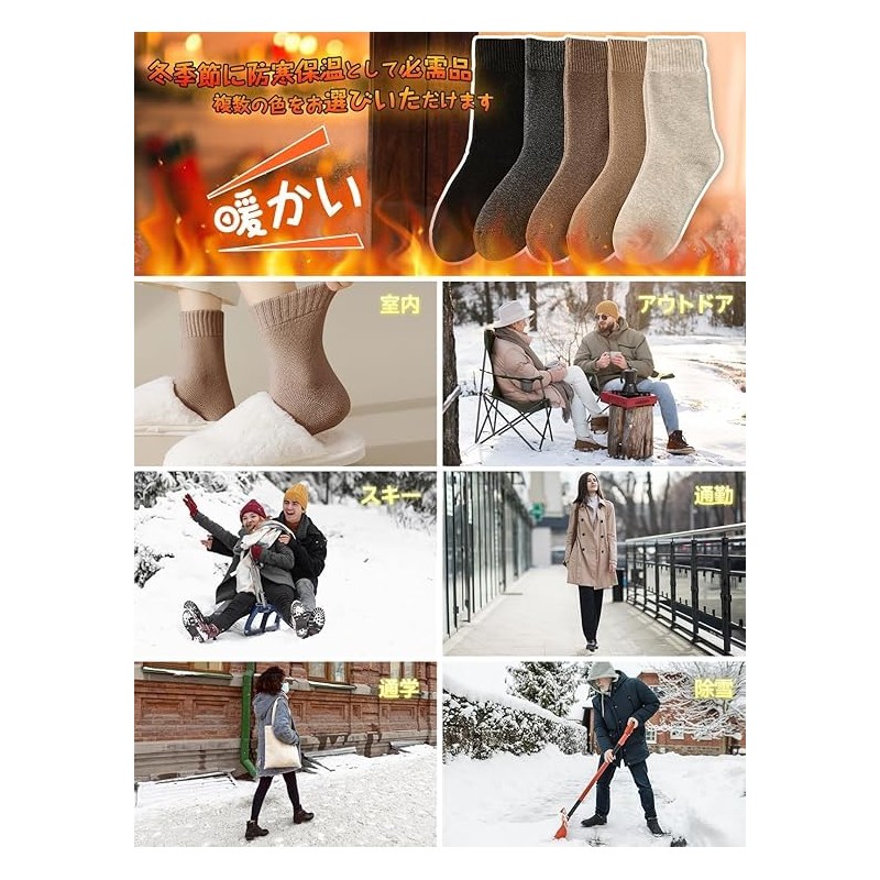 CHAMOKA Socks, Ultra Warm Socks, Winter, Unisex, Set of 4,