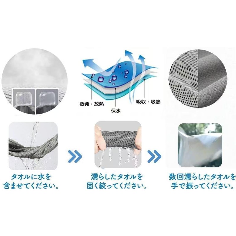 Cooling Towel, Large, 59.1 x 31.5 inches (150 x 80