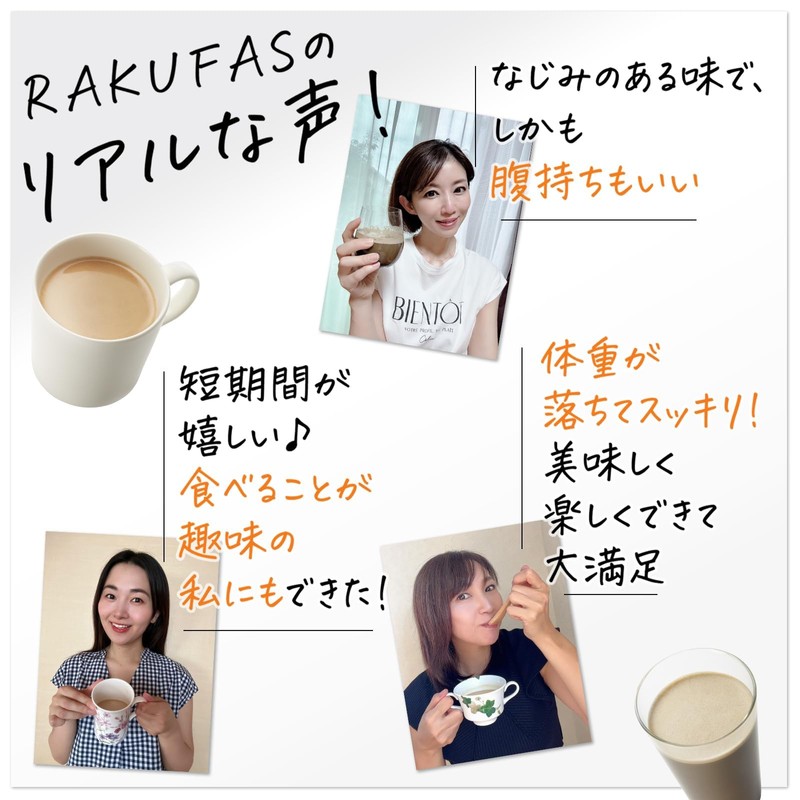 新谷酵素 RAKUFAS ラクファス プロテインスープ 10袋入り ポテトポタージュ風味